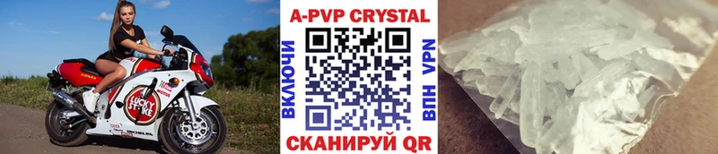 APVP крисы CK  Белоозёрский 