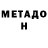 МЕТАМФЕТАМИН пудра Eiji X