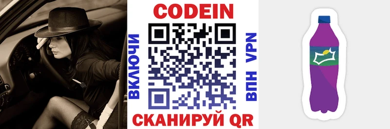 маркетплейс телеграм  наркошоп  Белоозёрский  Кодеиновый сироп Lean напиток Lean (лин) 