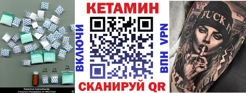 Кетамин VHQ  Белоозёрский 