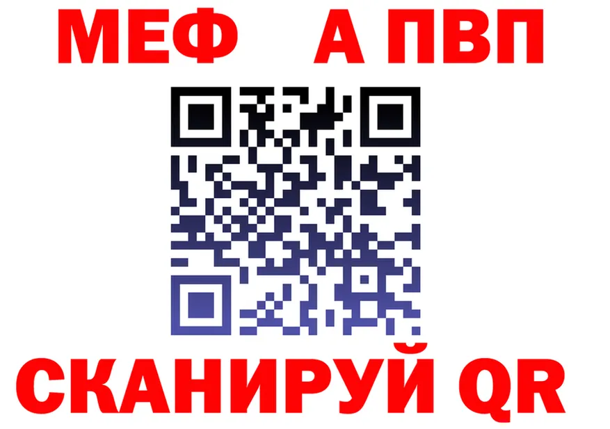 МЯУ-МЯУ кристаллы ССЫЛКА это omg Белоозёрский
