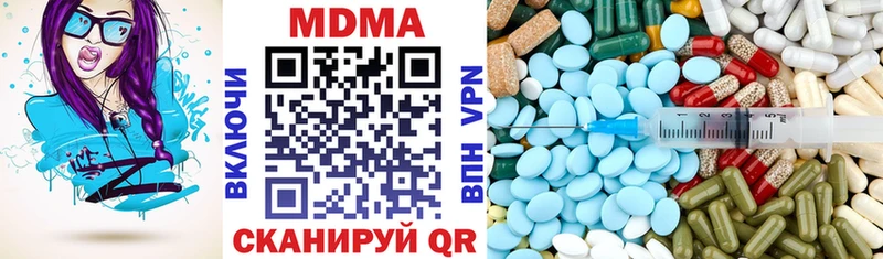 MDMA кристаллы Белоозёрский