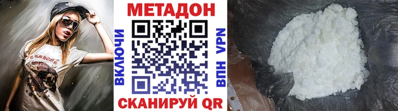 наркошоп  Белоозёрский  Метадон мёд 